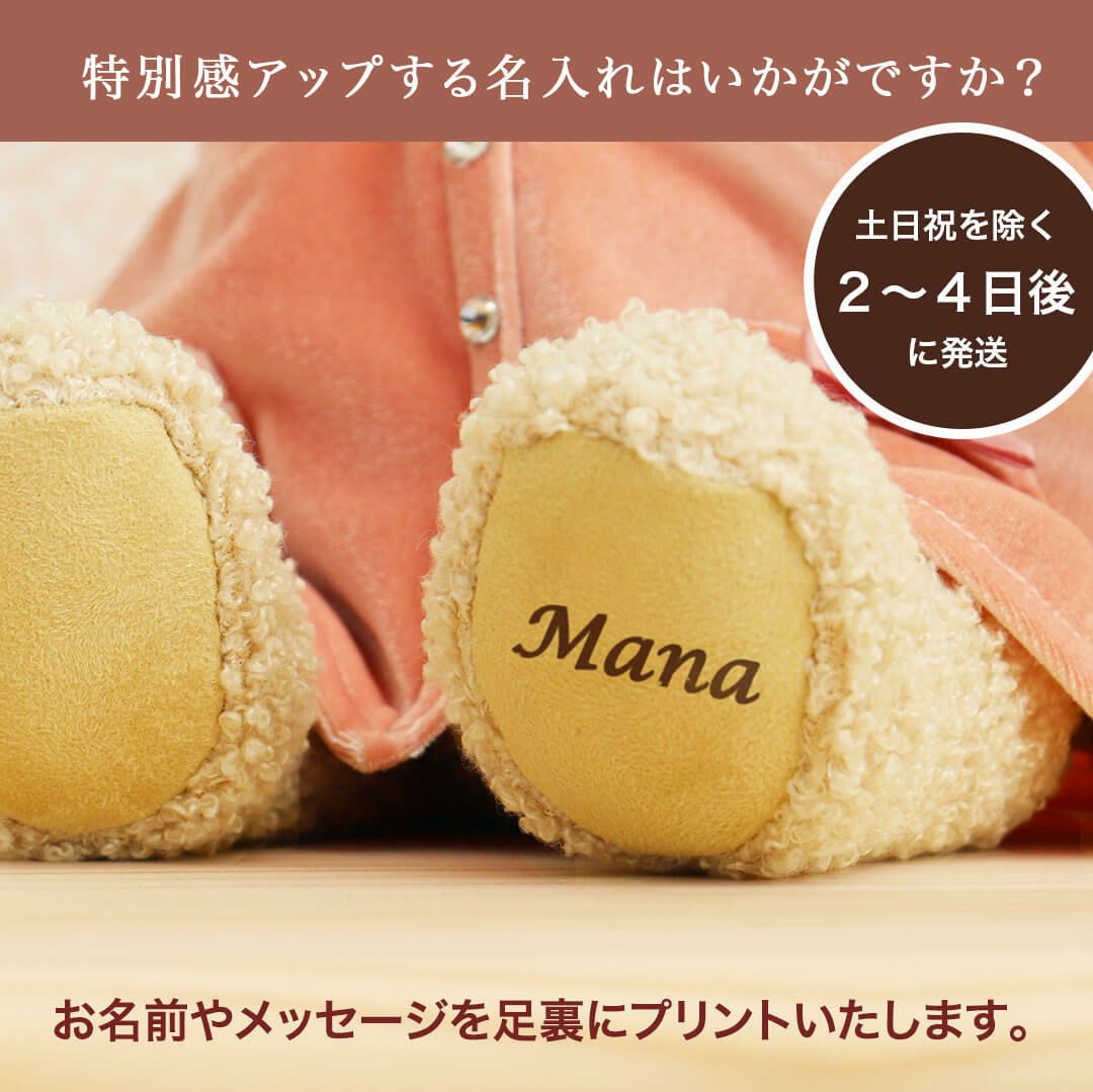 名入れ可 テディベア 耳付きポンチョ着せ替え ぬいぐるみギフト
