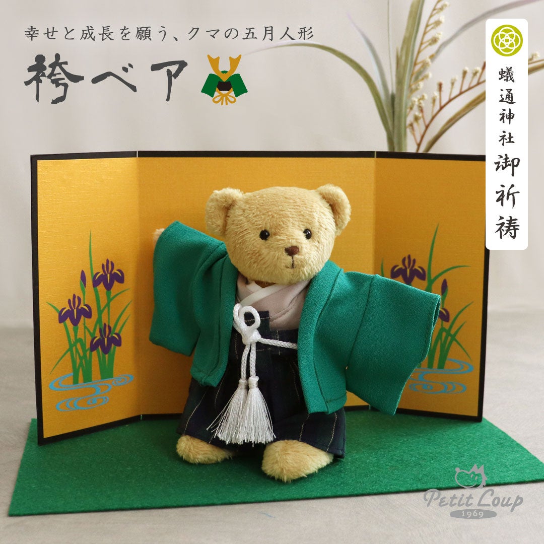 初節句のお祝いに！コンパクトで可愛い五月人形テディベア