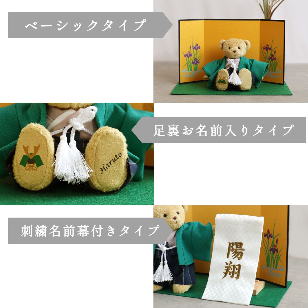 五月人形 ハンドメイド ベアー ペアー 熊 ぬいぐるみ 初節句のお祝いに！コンパクトで可愛い五月人形テディベア