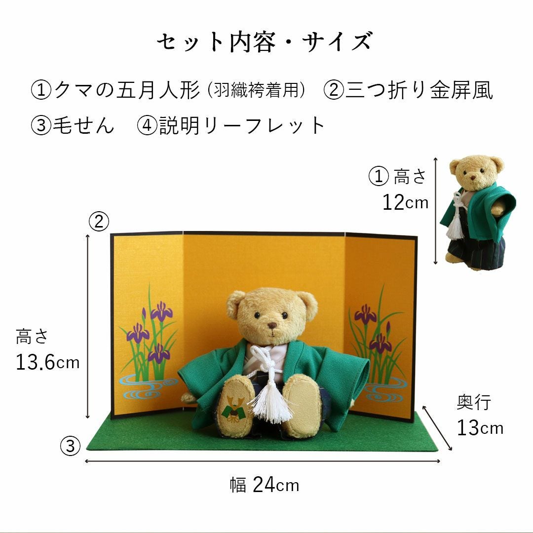 初節句のお祝いに！コンパクトで可愛い五月人形テディベア