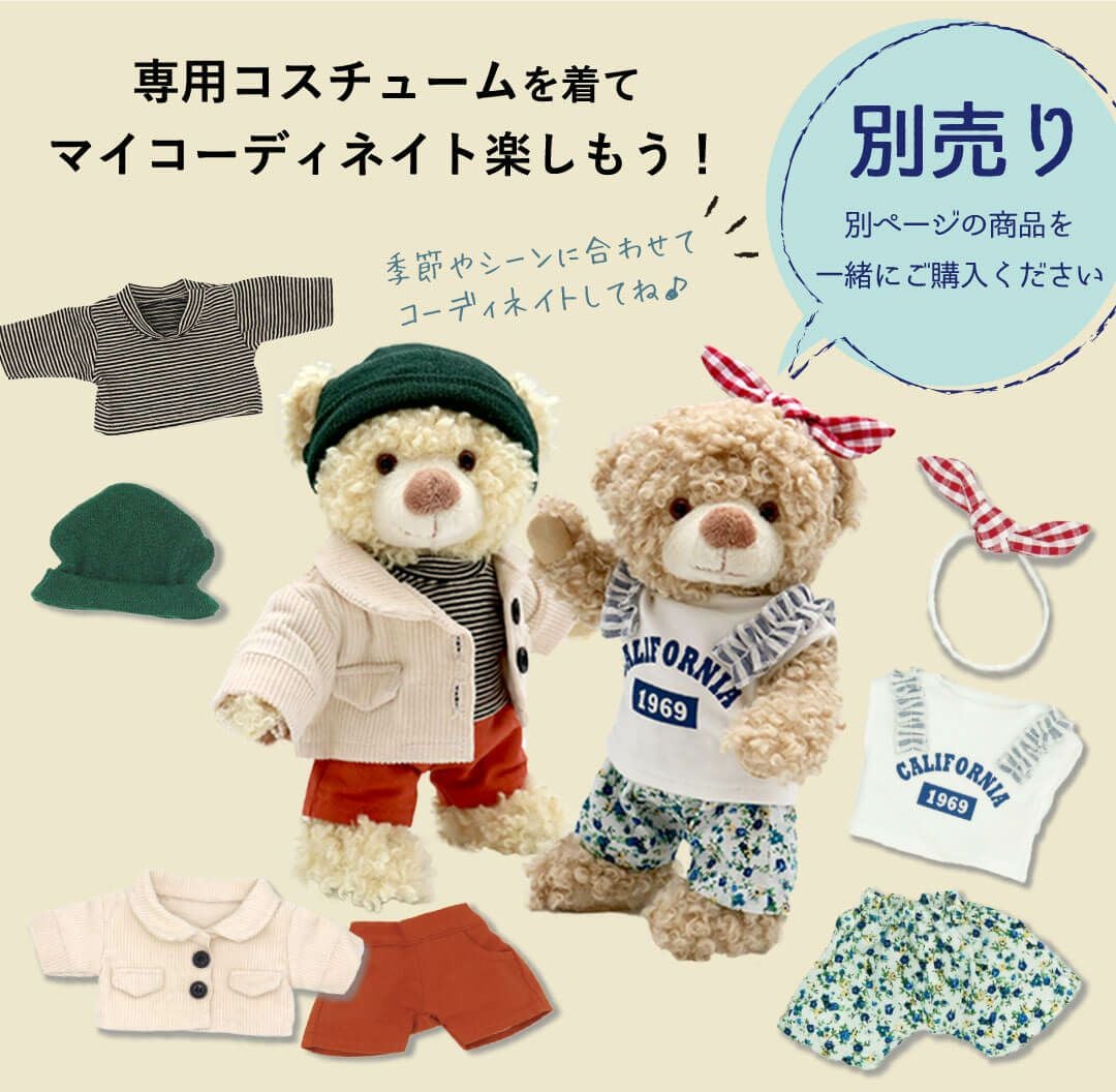 誕生日プレゼントや名入れギフトに |自立するクラシカルテディベア 誕生日プレゼントや名入れギフトに |自立するクラシカルテディベア