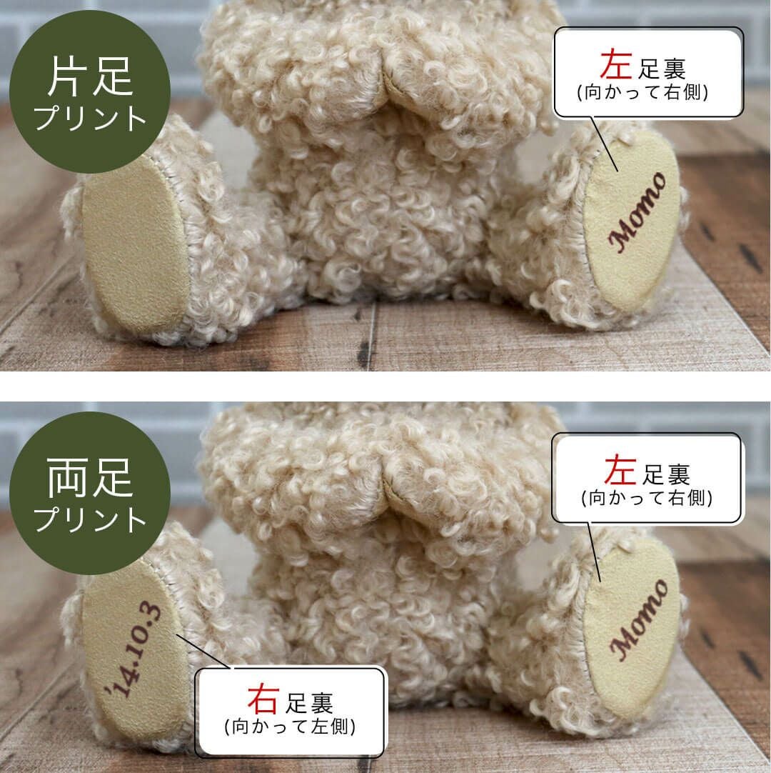 誕生日プレゼントや名入れギフトに ｜自立するクラシカルテディベア
