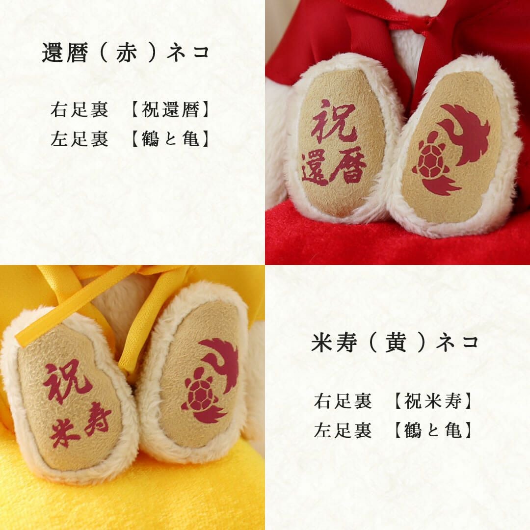 長寿お祝いネコフラワーギフト