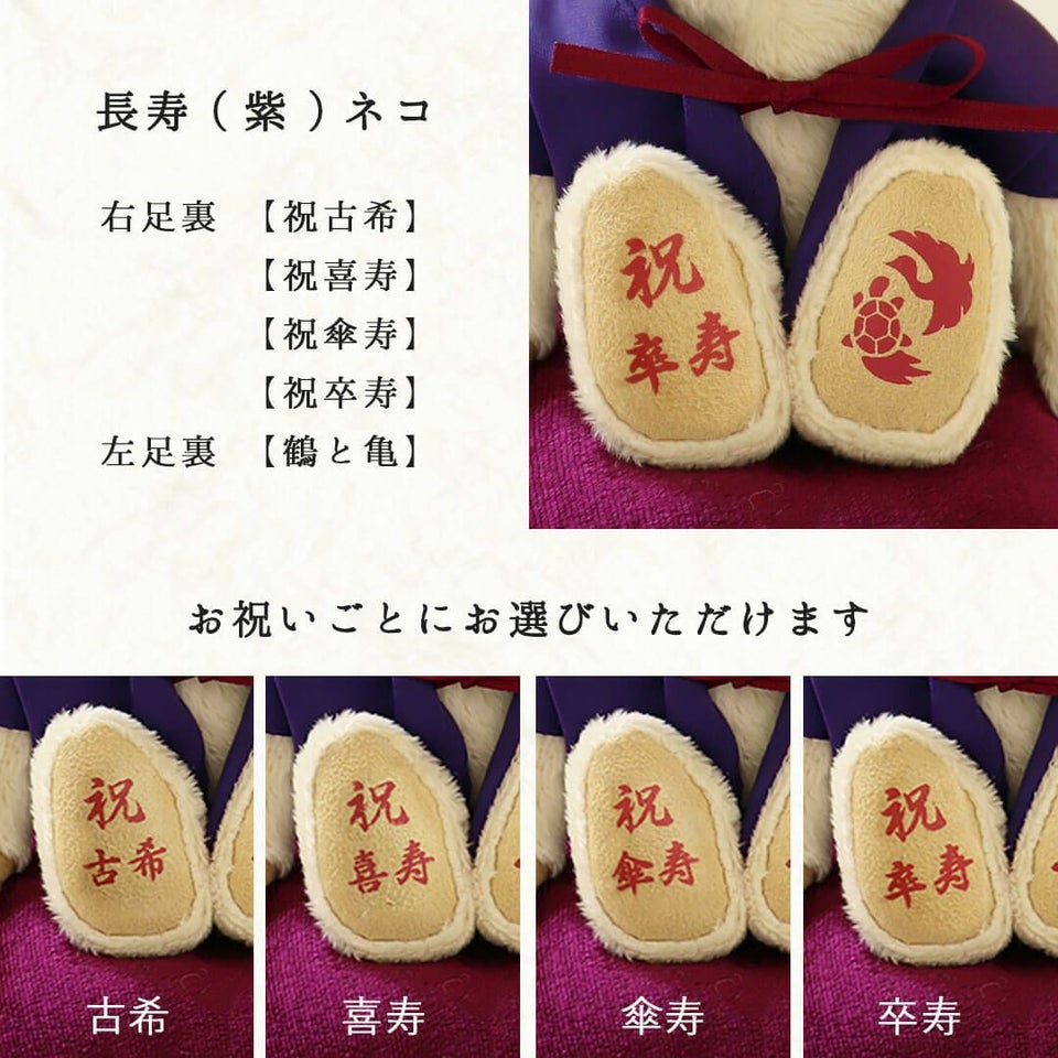長寿お祝いネコフラワーギフト