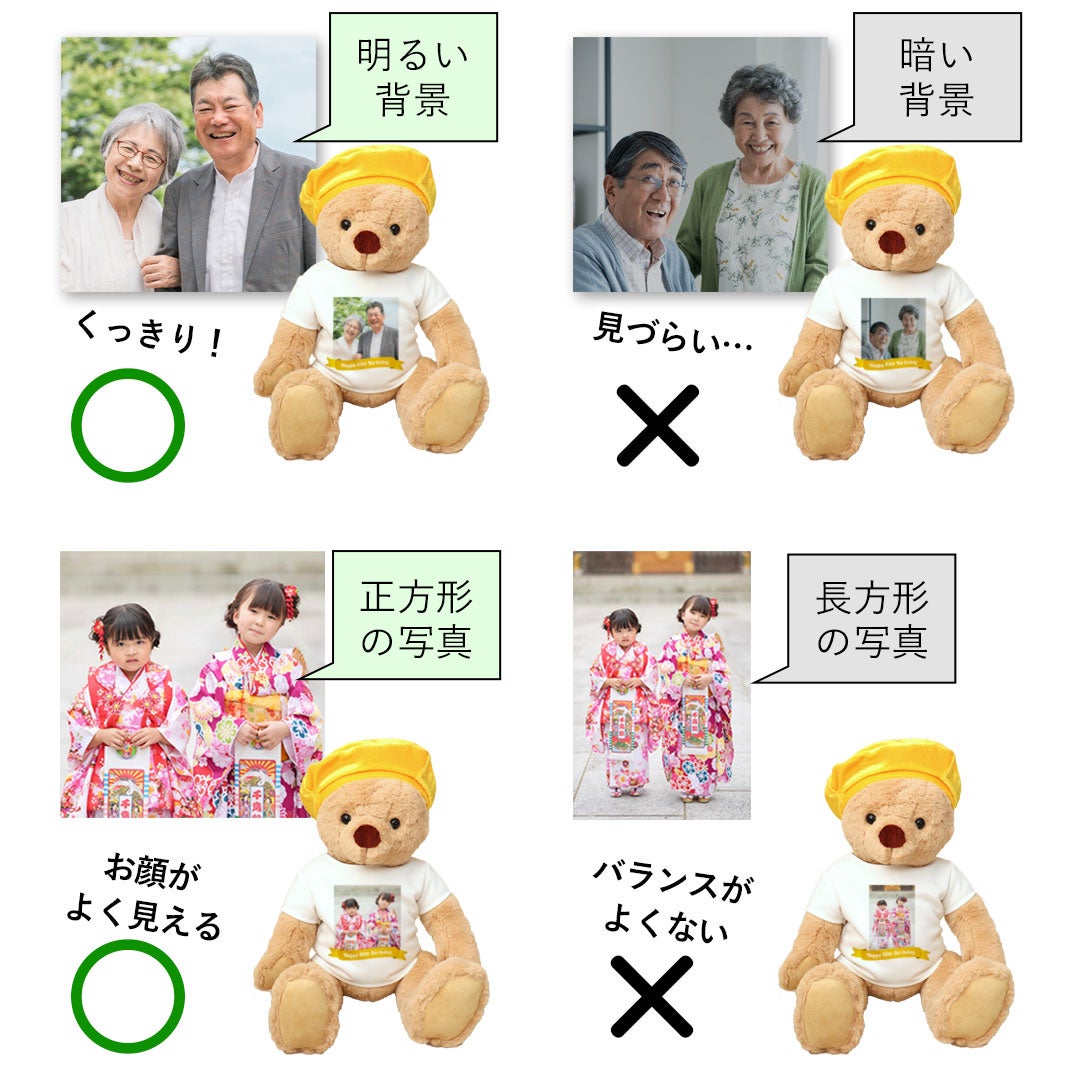 ファミリー長寿ベア
