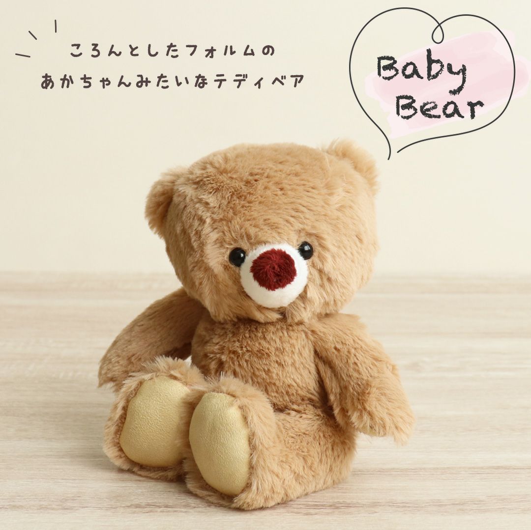 名入れOK！赤ちゃんみたいなふわふわテディベア｜誕生日プレゼントや