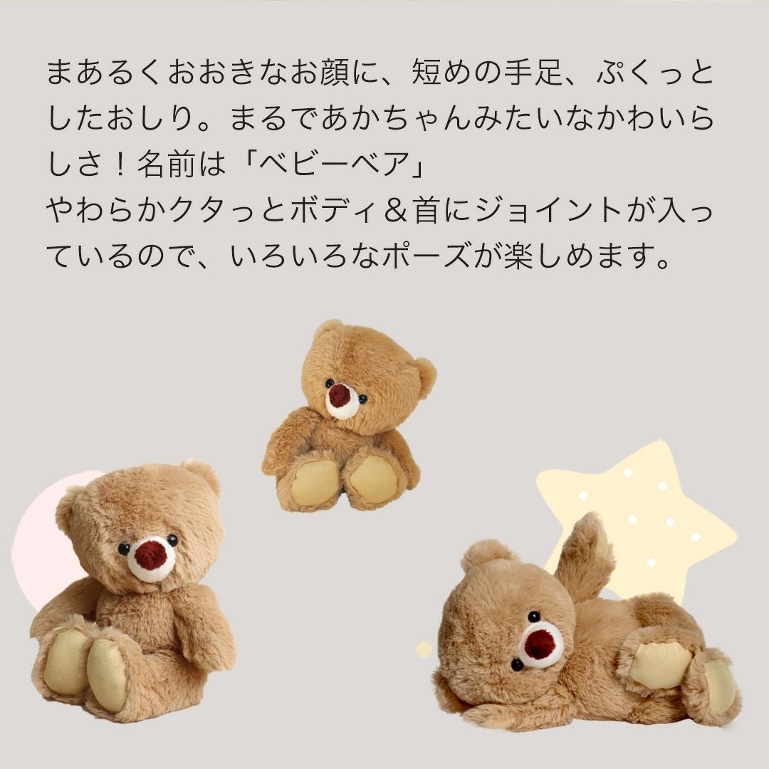 ❤️レア❤️愛らしいイエローペディグリーベア 名入れOK！赤ちゃんみたいなふわふわテディベア｜誕生日プレゼントや