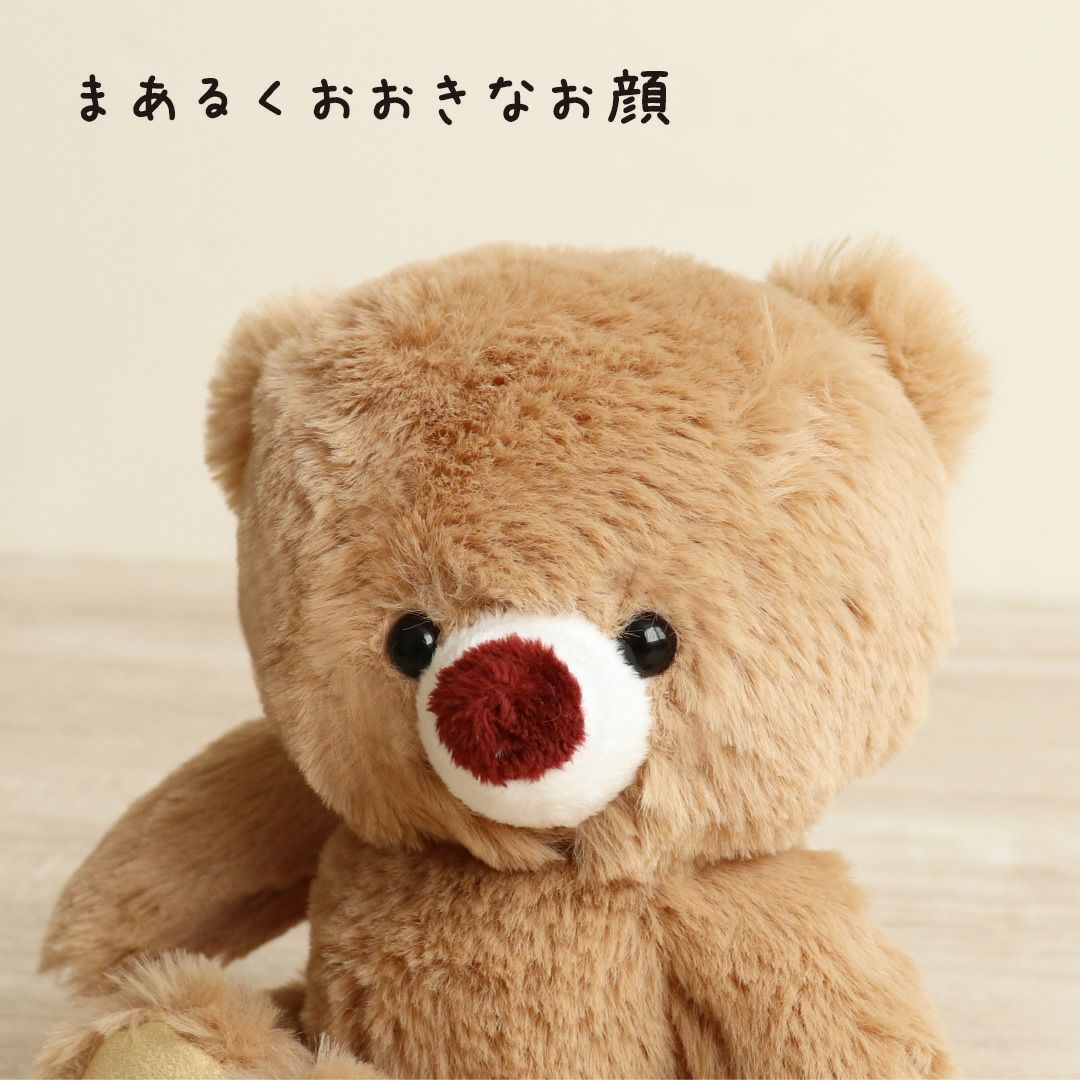 名入れOK！赤ちゃんみたいなふわふわテディベア｜誕生日プレゼントや