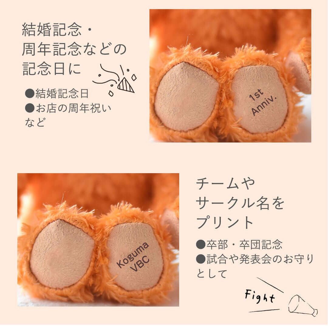 くまぞえ　オーダー品　他の方は購入お控え下さい 名入れ無料のテディベアキーホルダー｜誕生日や記念日に特別なギフト
