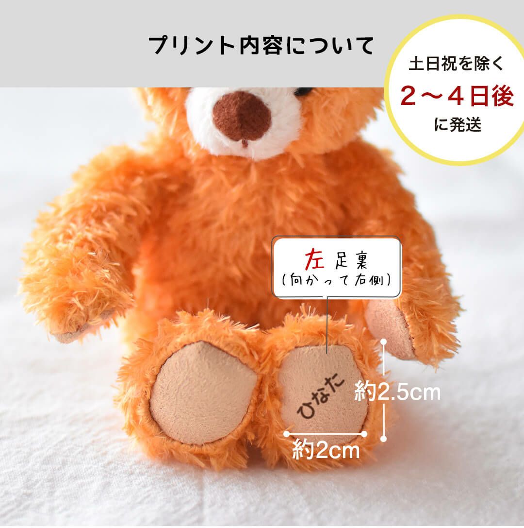 名入れ無料のテディベアキーホルダー｜誕生日や記念日に特別なギフト