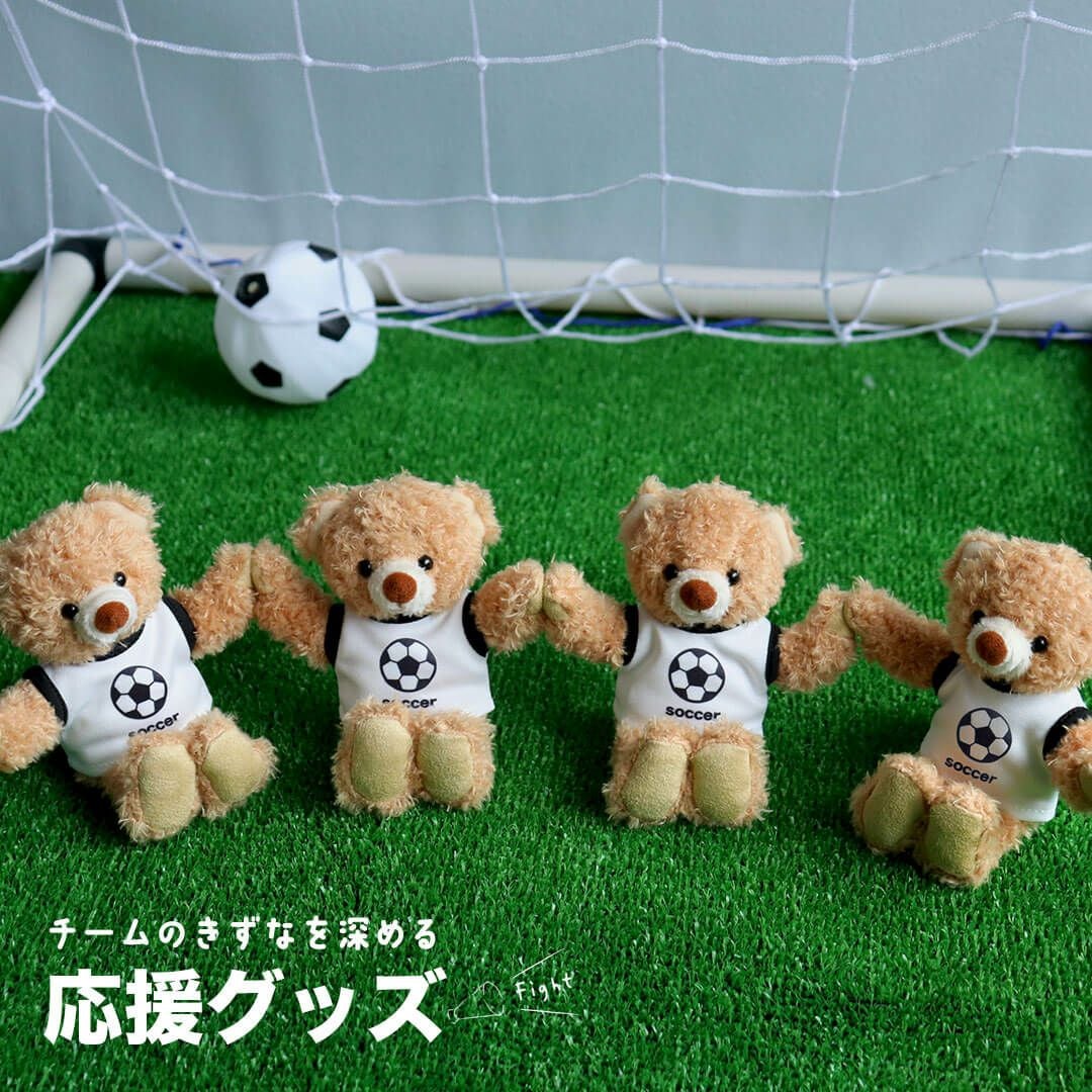 スポーツで選べる クラブベアBR(4S)/名前と背番号プリント入り