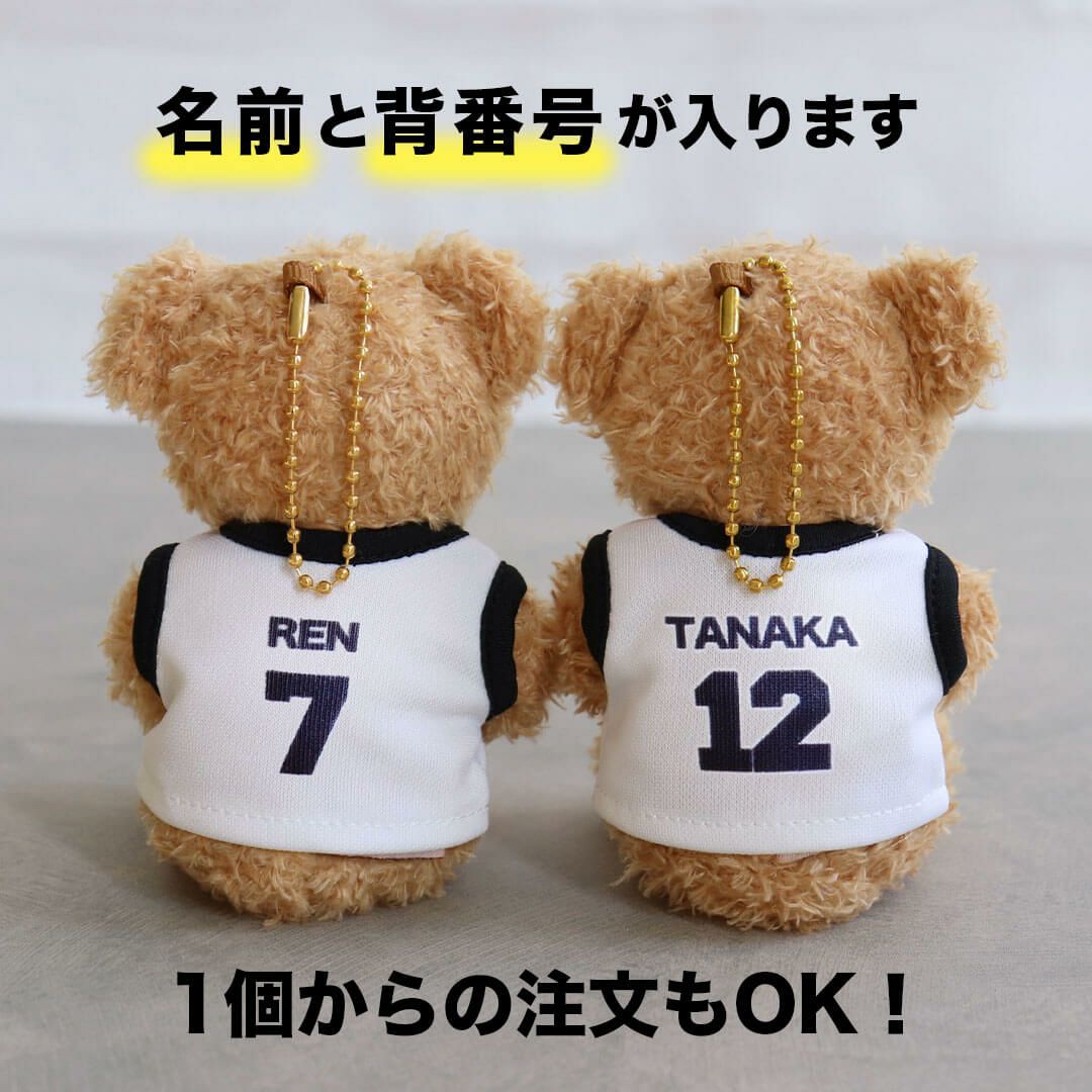 スポーツで選べる クラブベアBR(4S)/名前と背番号プリント入り