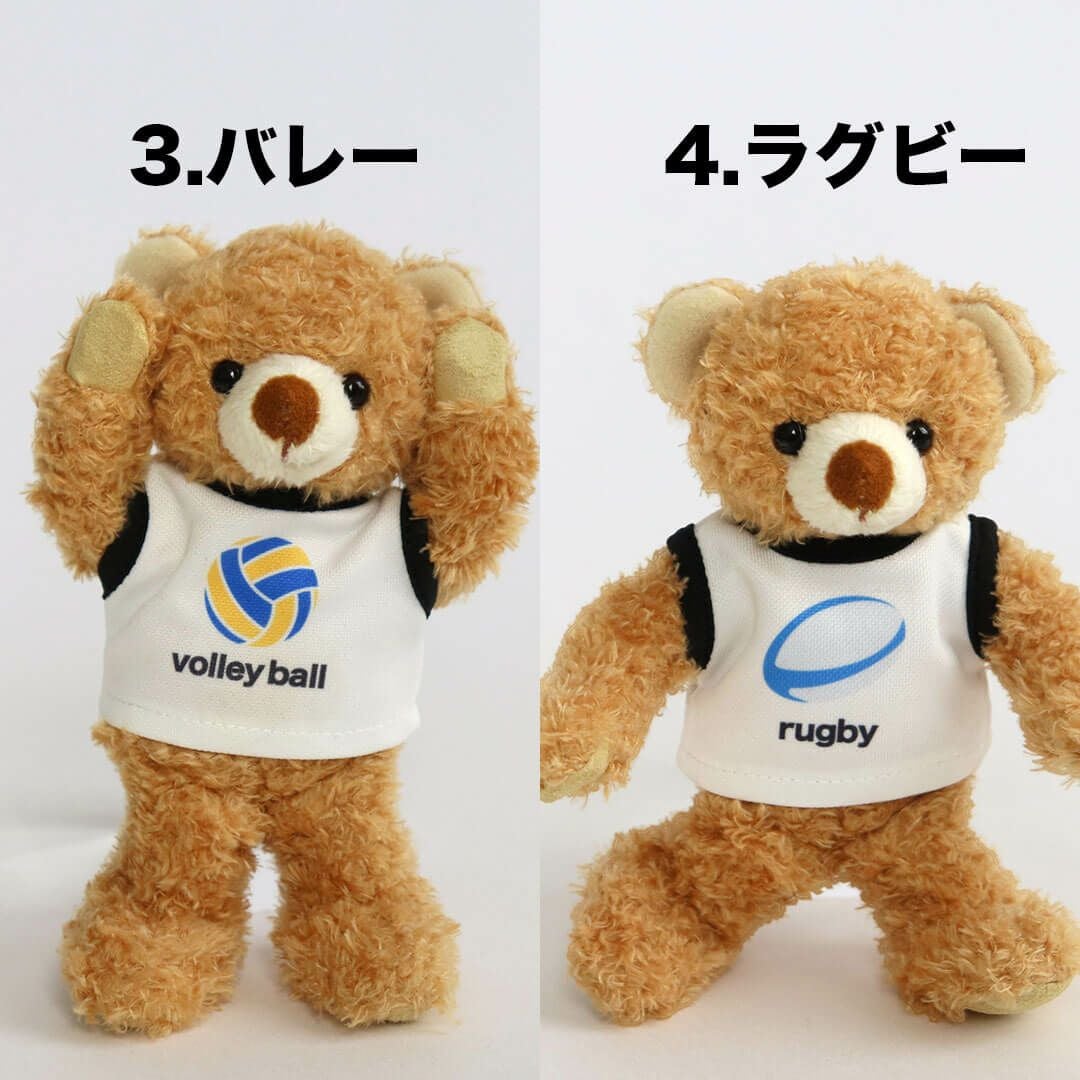スポーツで選べる クラブベアBR(4S)/名前と背番号プリント入り