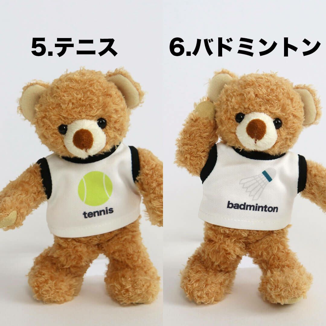 スポーツで選べる クラブベアBR(4S)/名前と背番号プリント入り