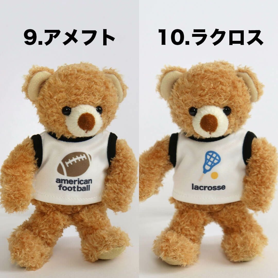 スポーツで選べる クラブベアBR(4S)/名前と背番号プリント入り