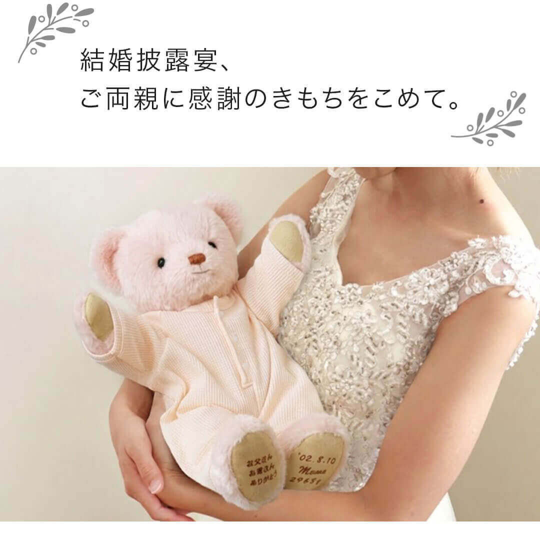 べビーウエイトベア【体重/誕生日/名入れ】【母子手帳ケース付き】3119体重ベア赤ちゃんぬいぐるみ記念品ウェイトドールウェイトベアウエイトベアテディべアオーダーメイドオリジナル名前入り名入れくま結婚式両親プレゼント【送料無料】【smtb】