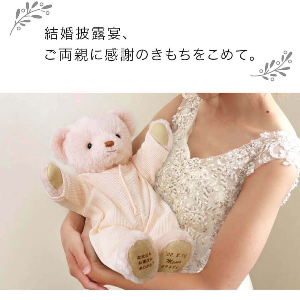 べビーウエイトベア【体重/誕生日/名入れ】【母子手帳ケース付き】3119体重ベア赤ちゃんぬいぐるみ記念品ウェイトドールウェイトベアウエイトベアテディべアオーダーメイドオリジナル名前入り名入れくま結婚式両親プレゼント【送料無料】【smtb】