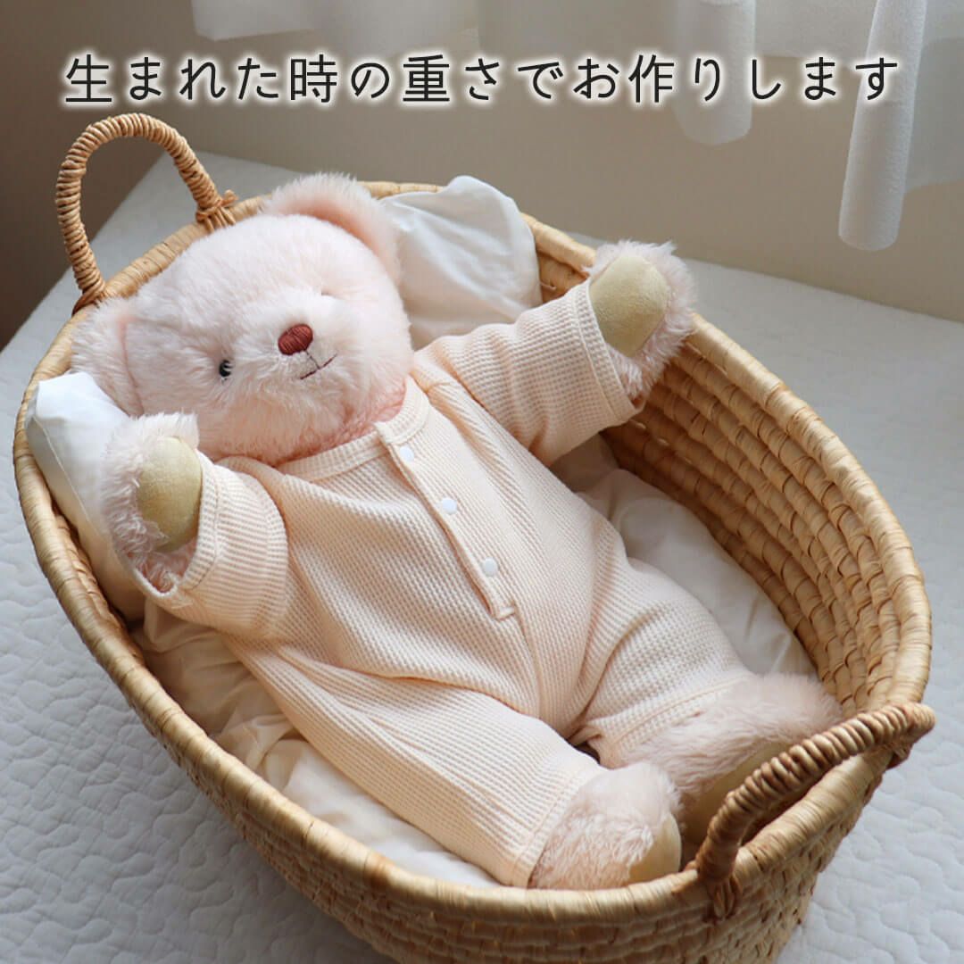 名前・誕生日・出生体重を刺繍できる日本製ウェイトベア｜結婚式や成人
