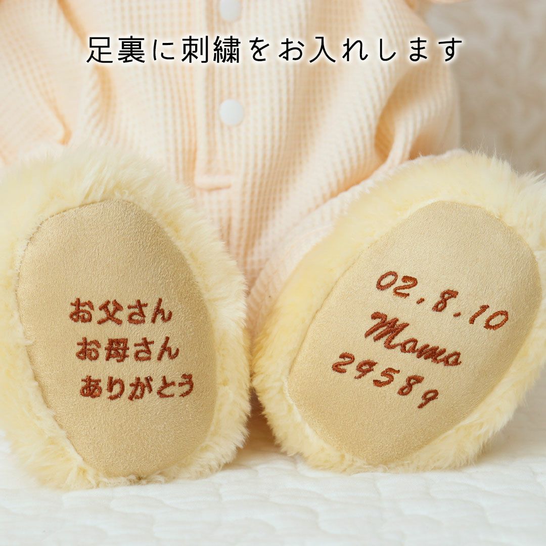 名前・誕生日・出生体重を刺繍できる日本製ウェイトベア｜結婚式や成人