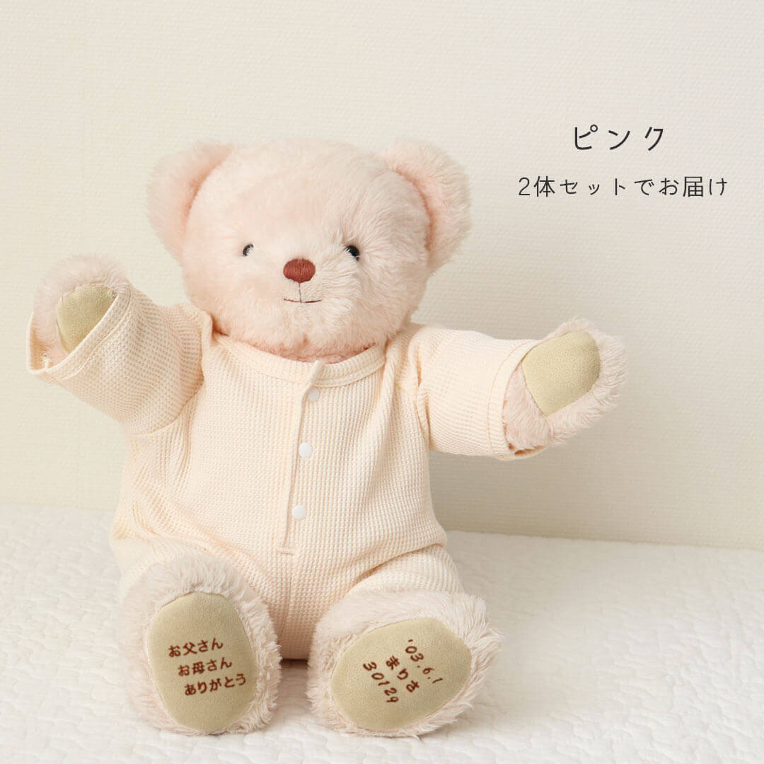 名前・誕生日・出生体重を刺繍できる日本製ウェイトベア｜結婚式や成人