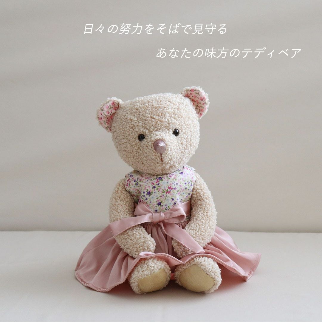 バレエ＆ピアノ発表会ギフト｜名入れ可のテディベア＆フラワーブーケ