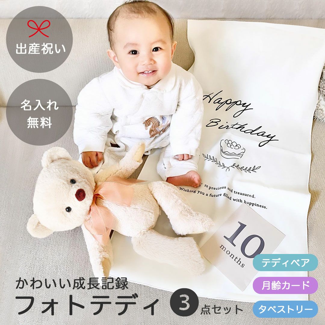 « 専用 » テディちゃんセット 当店オリジナル】 あそんで！テディベア マスコットキーチェーン
