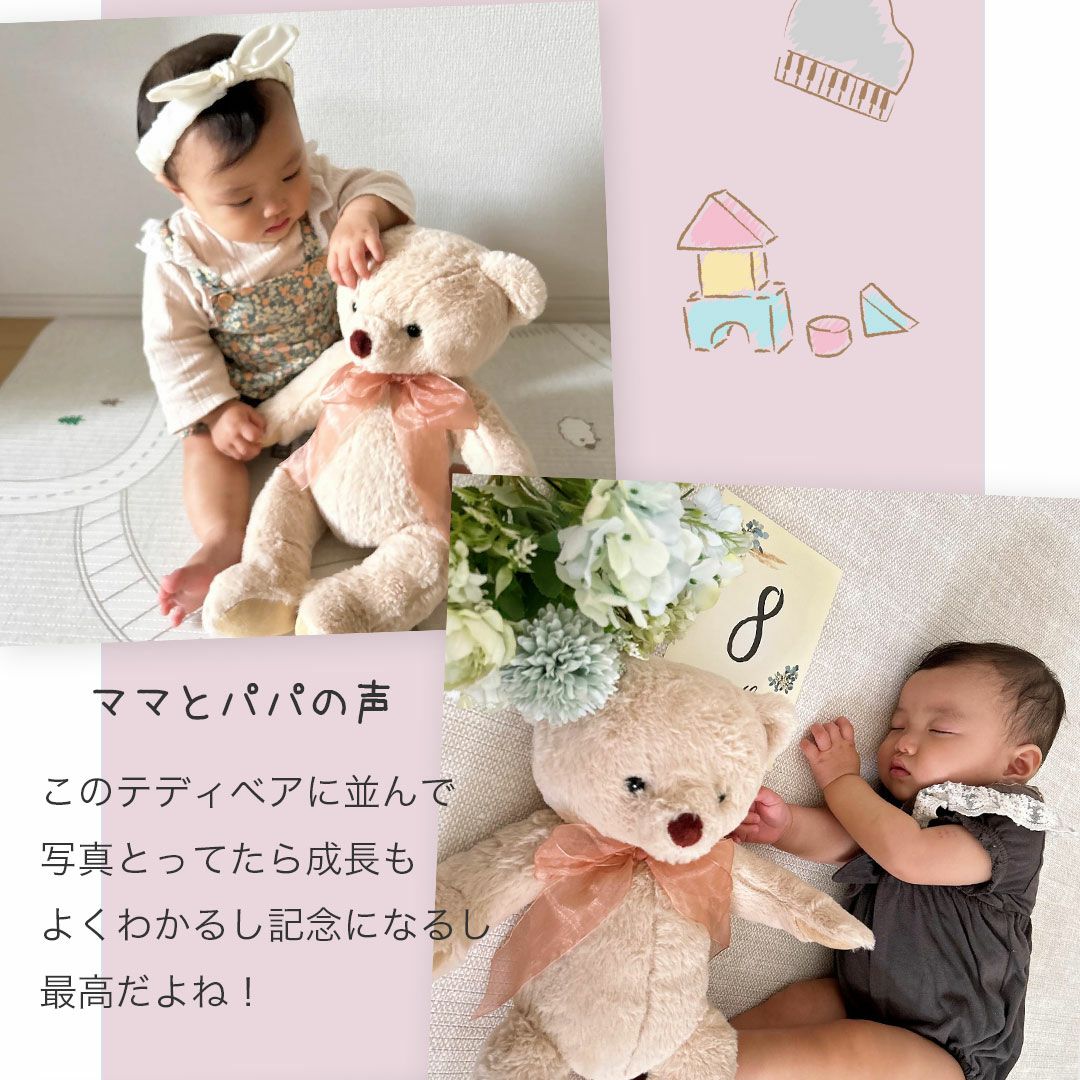 月齢フォトにぴったりの名入れテディベア｜赤ちゃんフォトテディベアセット