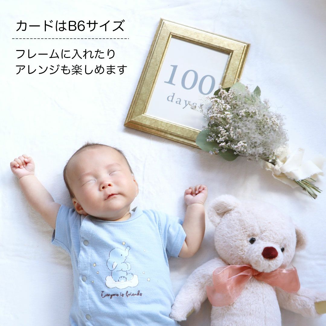 月齢フォトにぴったりの名入れテディベア｜赤ちゃんフォトテディベアセット