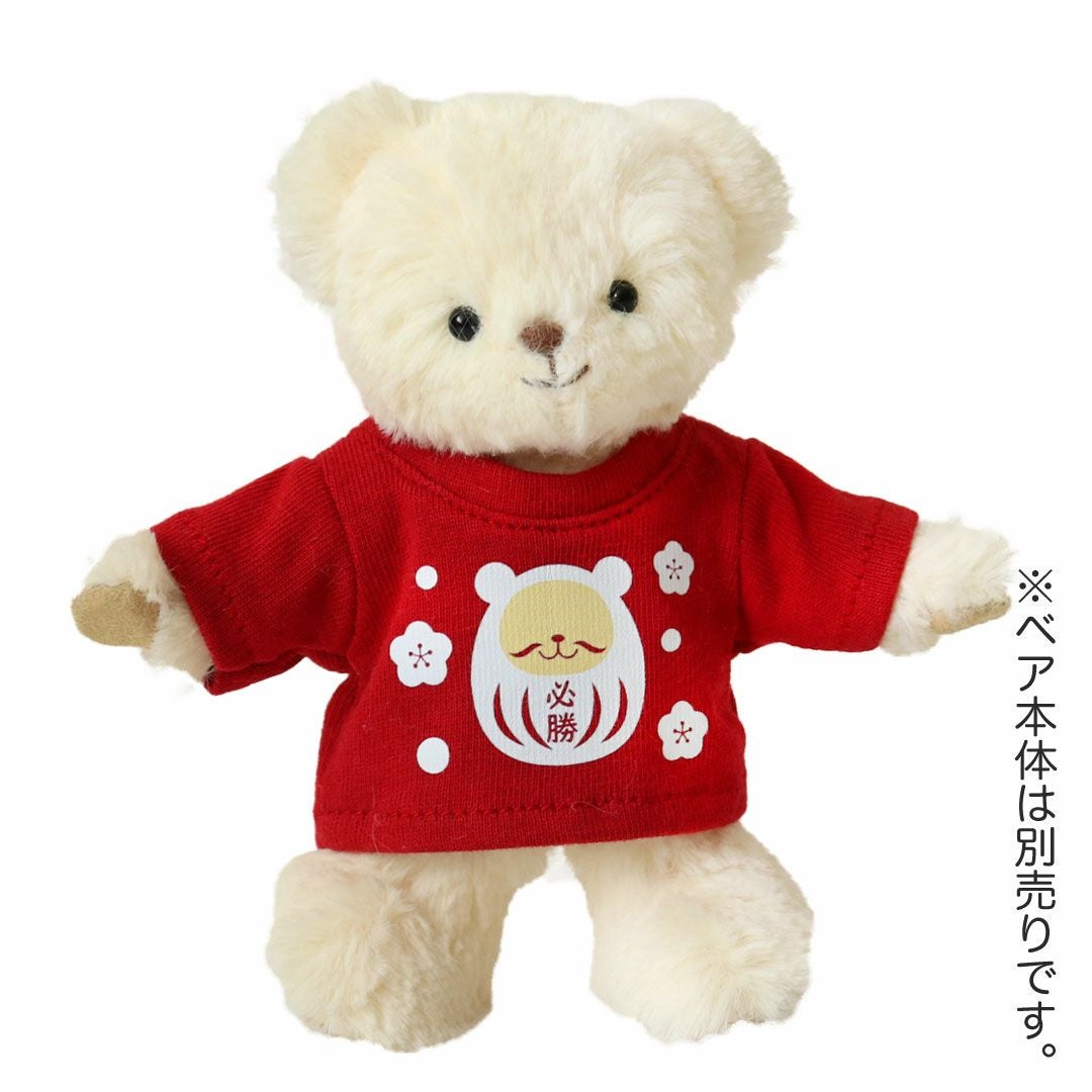 合格祈願＆必勝祈願】ぬいぐるみ用だるまTシャツ｜おしゃれでかわいい