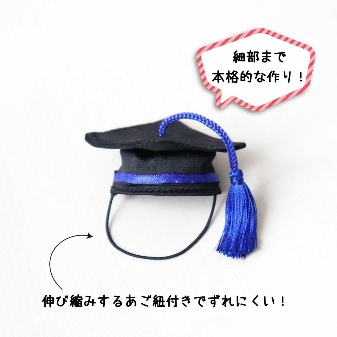 TBアカデミックガウン/4S(身長12cm)用 | テディベアギフトのプティルウ
