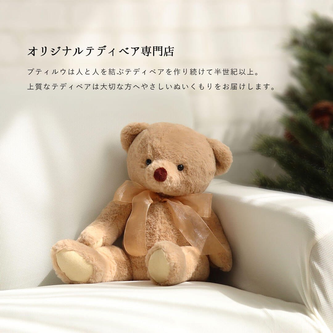 名入れOK！クリスマスギフト・誕生日プレゼントにぴったりの癒し系