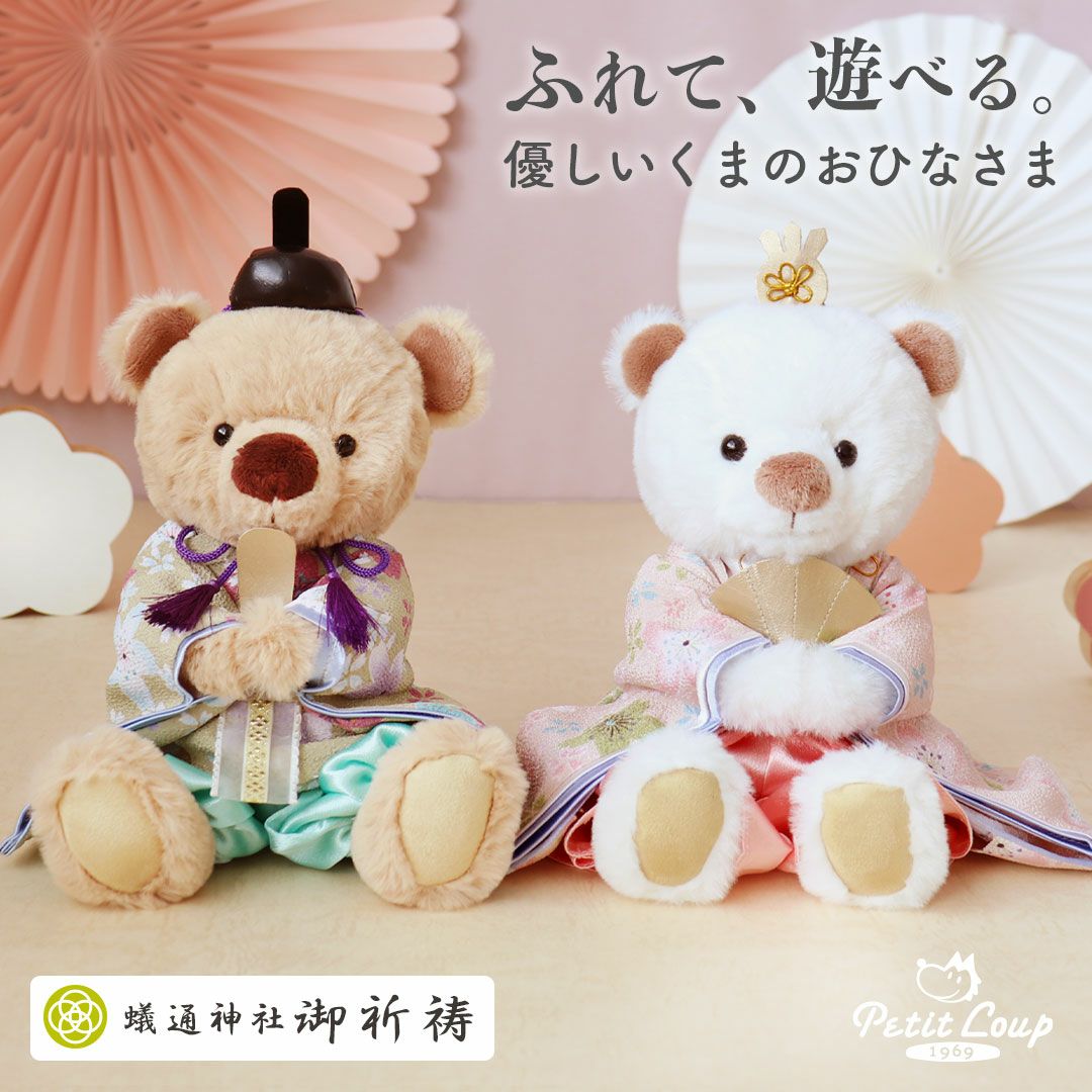 A153 くま 雛人形 000000001901-01.jpg?size=xl&w=