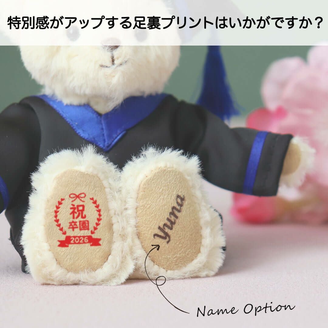 思い出をカタチに｜年号入り卒園・卒業記念ベア