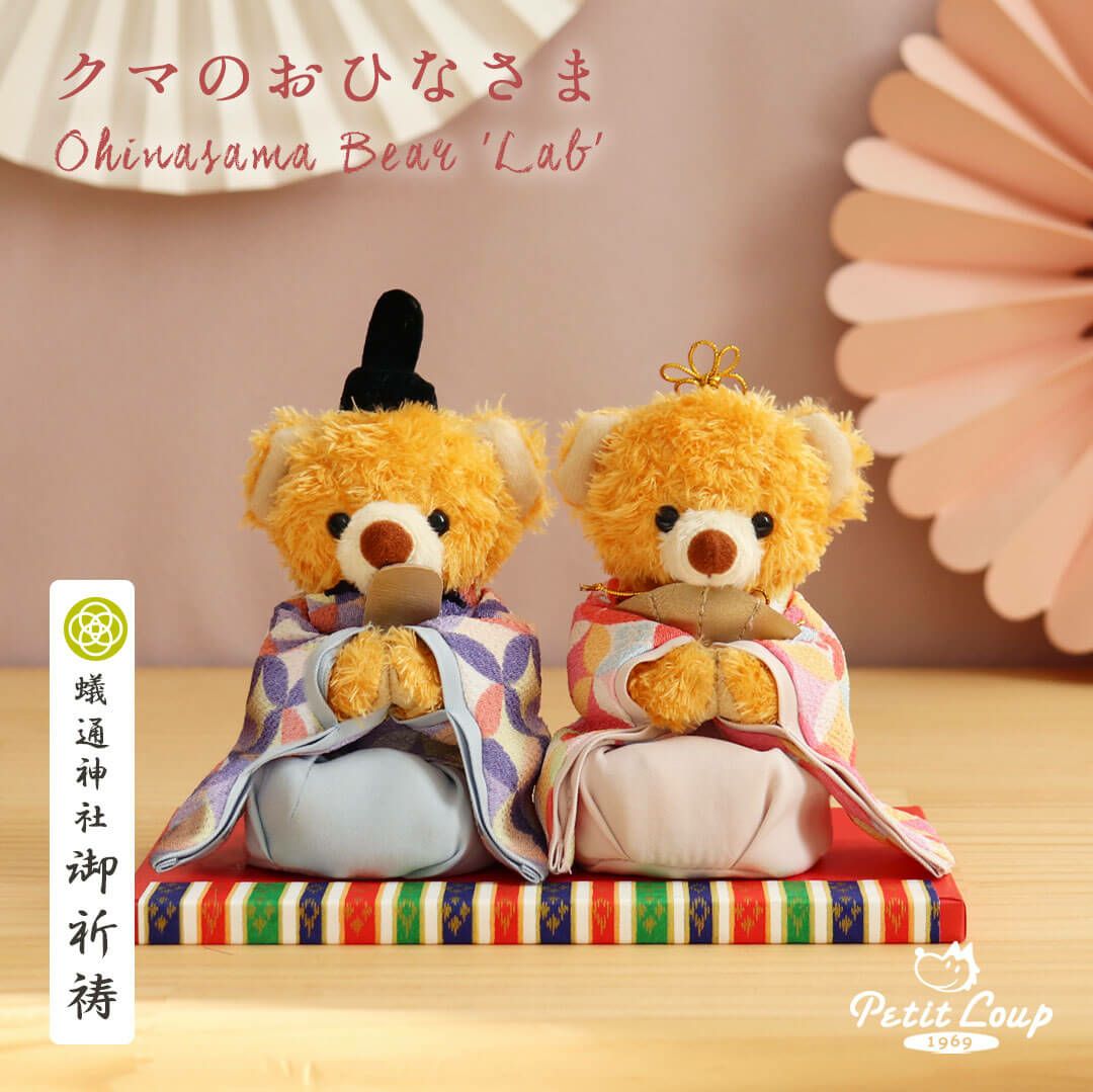 テディの雛まつり(オリジナル限定版テディベア) テディベア』期間限定販売会 | 長崎浜屋