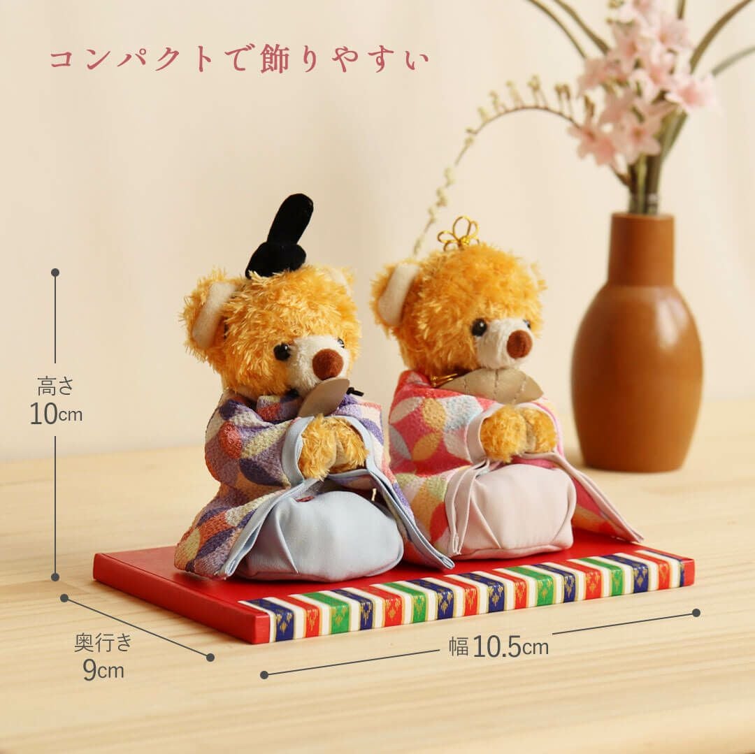 さわれる ぬいぐるみ雛人形｜情緒を育てるテディベアのお雛様