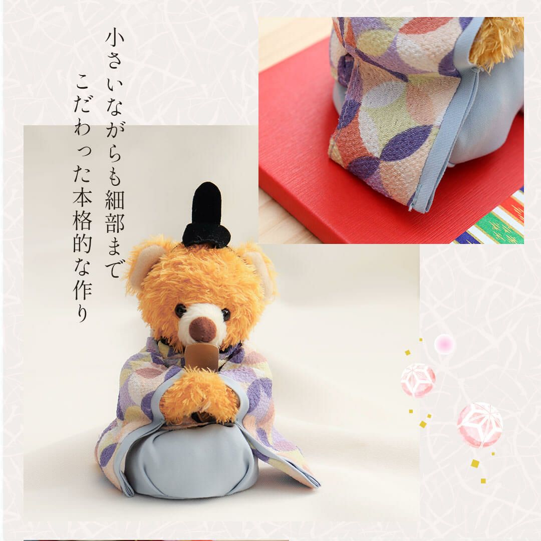 おひなさま テディベアのお雛様 触れるぬいぐるみのおひな様 雛飾り雛人形 くま 楽天市場】くまのおひなさまFUU(座高10cm) 屏風＆ソフトケース付き