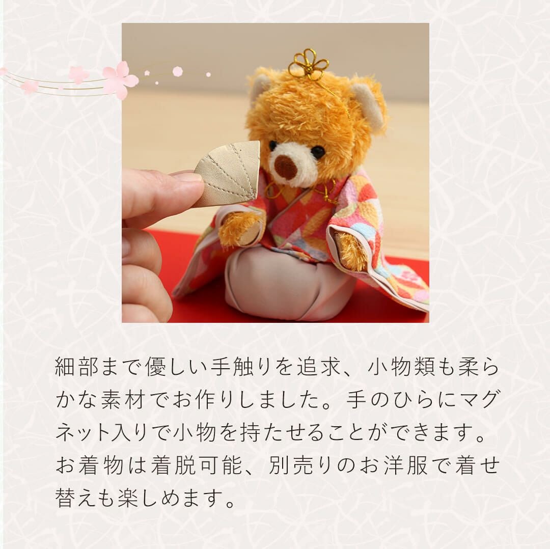 おひなさま テディベアのお雛様 触れるぬいぐるみのおひな様 雛飾り雛人形 くま 優しいくまの雛人形｜触れて遊べる♪ ぬいぐるみのお雛様
