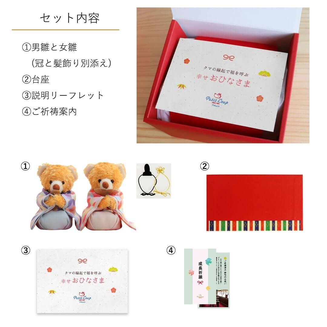 さわれる ぬいぐるみ雛人形｜情緒を育てるテディベアのお雛様