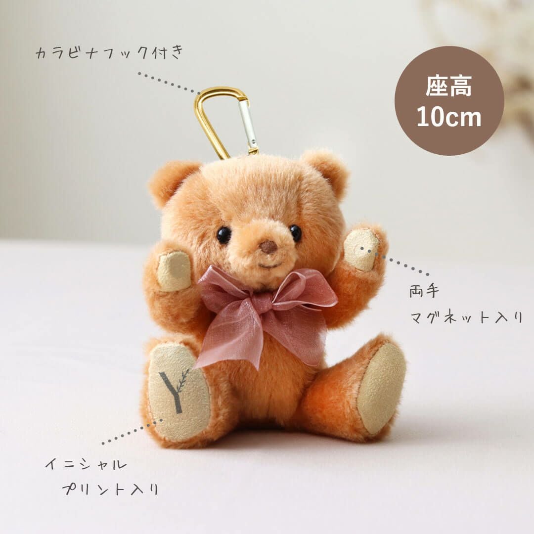 イニシャル入りテディベアで特別なギフトを