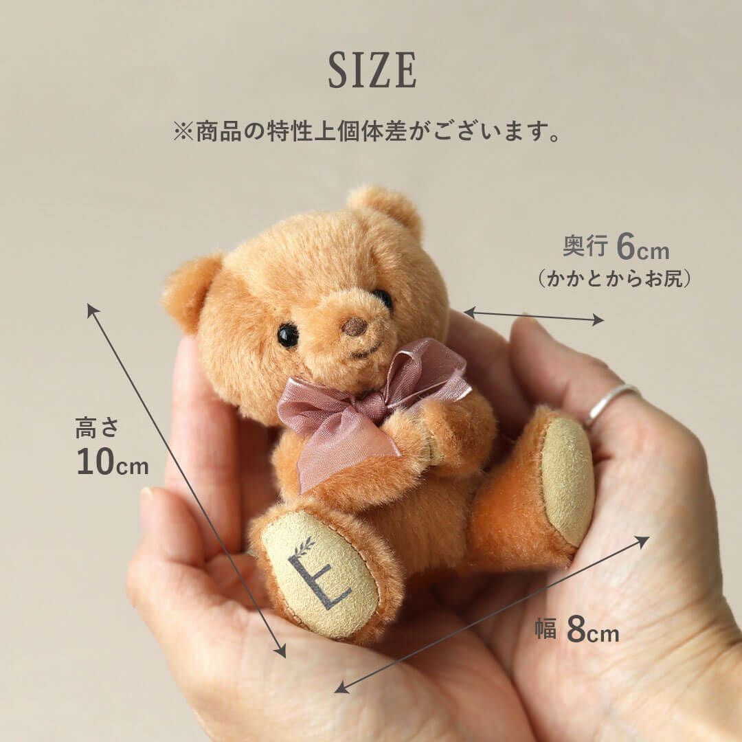 イニシャル入りテディベアで特別なギフトを