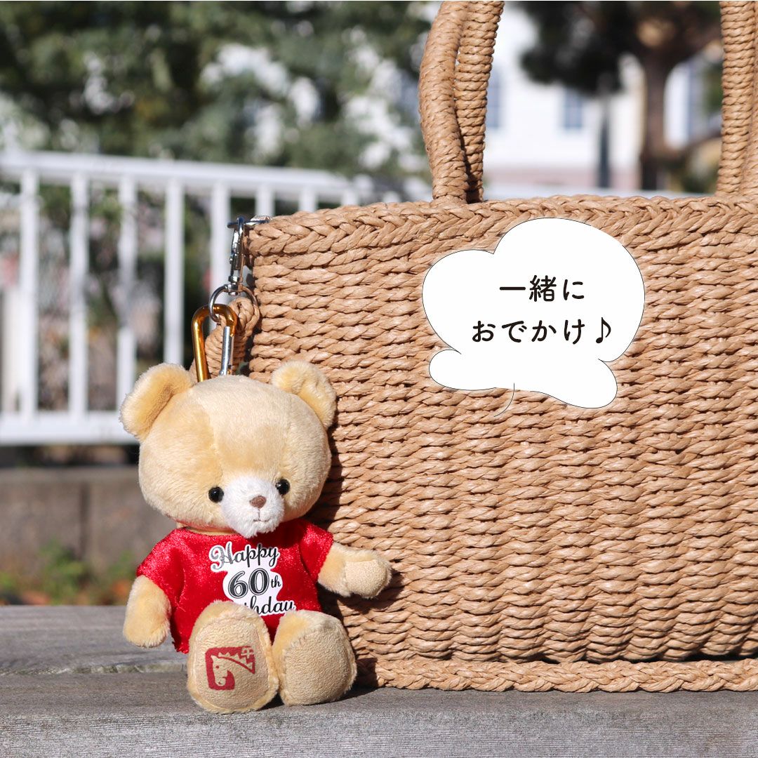 還暦祝いのラッキーベア｜健康と幸せを願う還暦祝いギフト