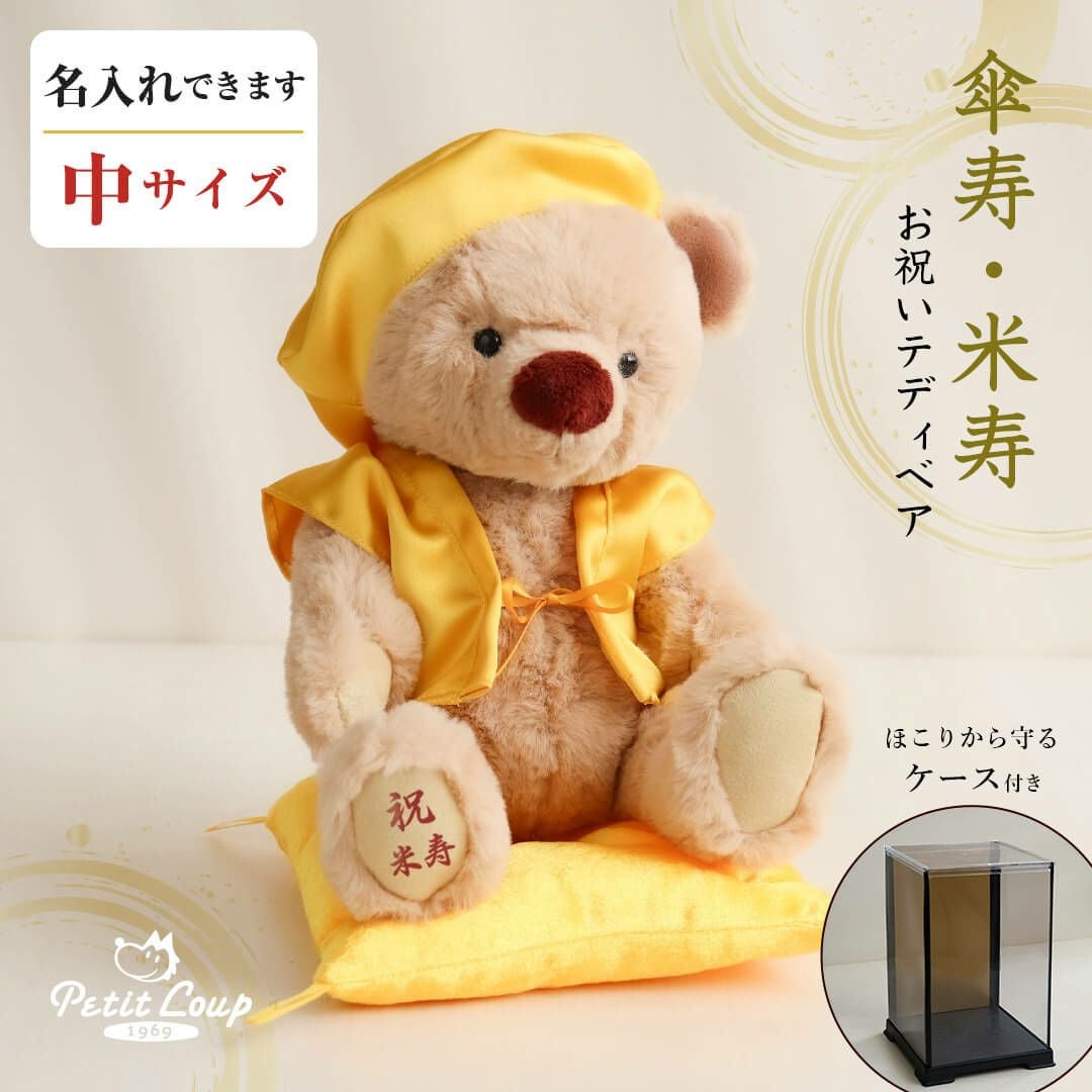 黄色長寿KUU ケース(3S)/右足裏「祝傘寿」「祝米寿」ロゴ入り