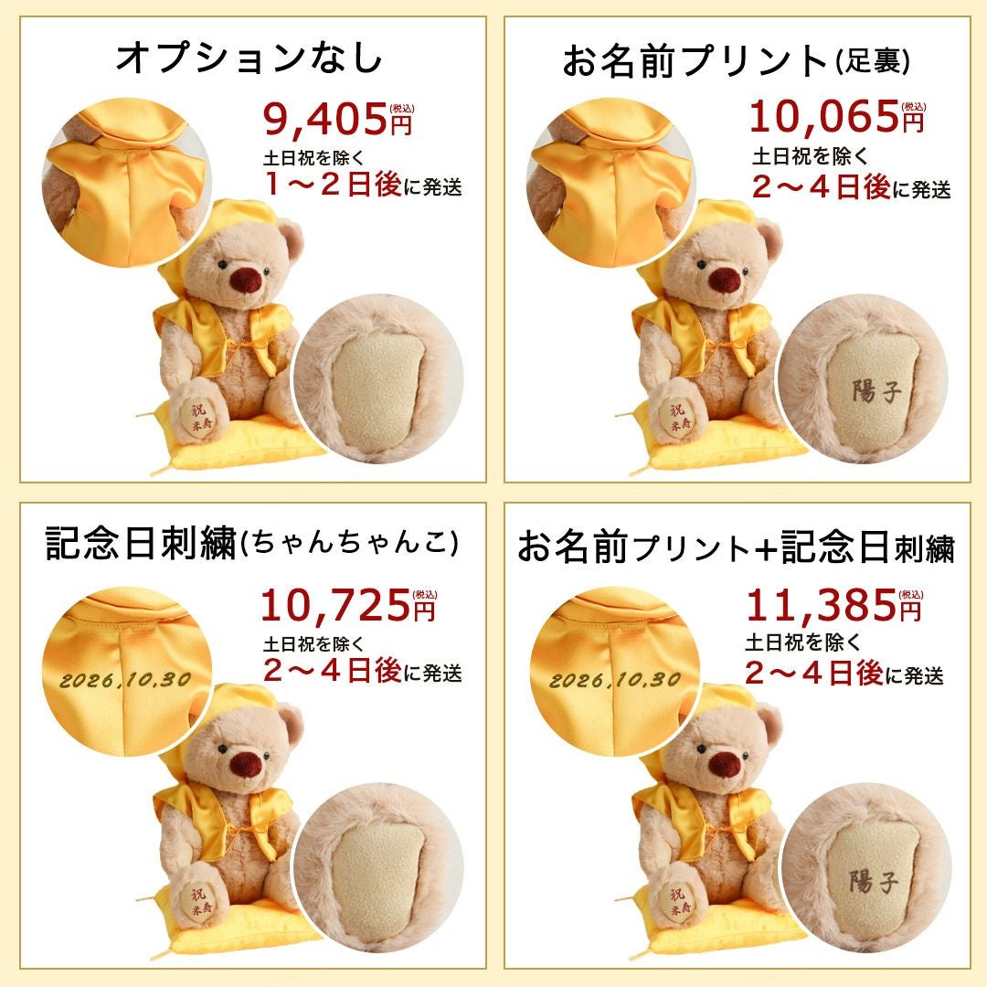 黄色長寿KUU ケース(3S)/右足裏「祝傘寿」「祝米寿」ロゴ入り