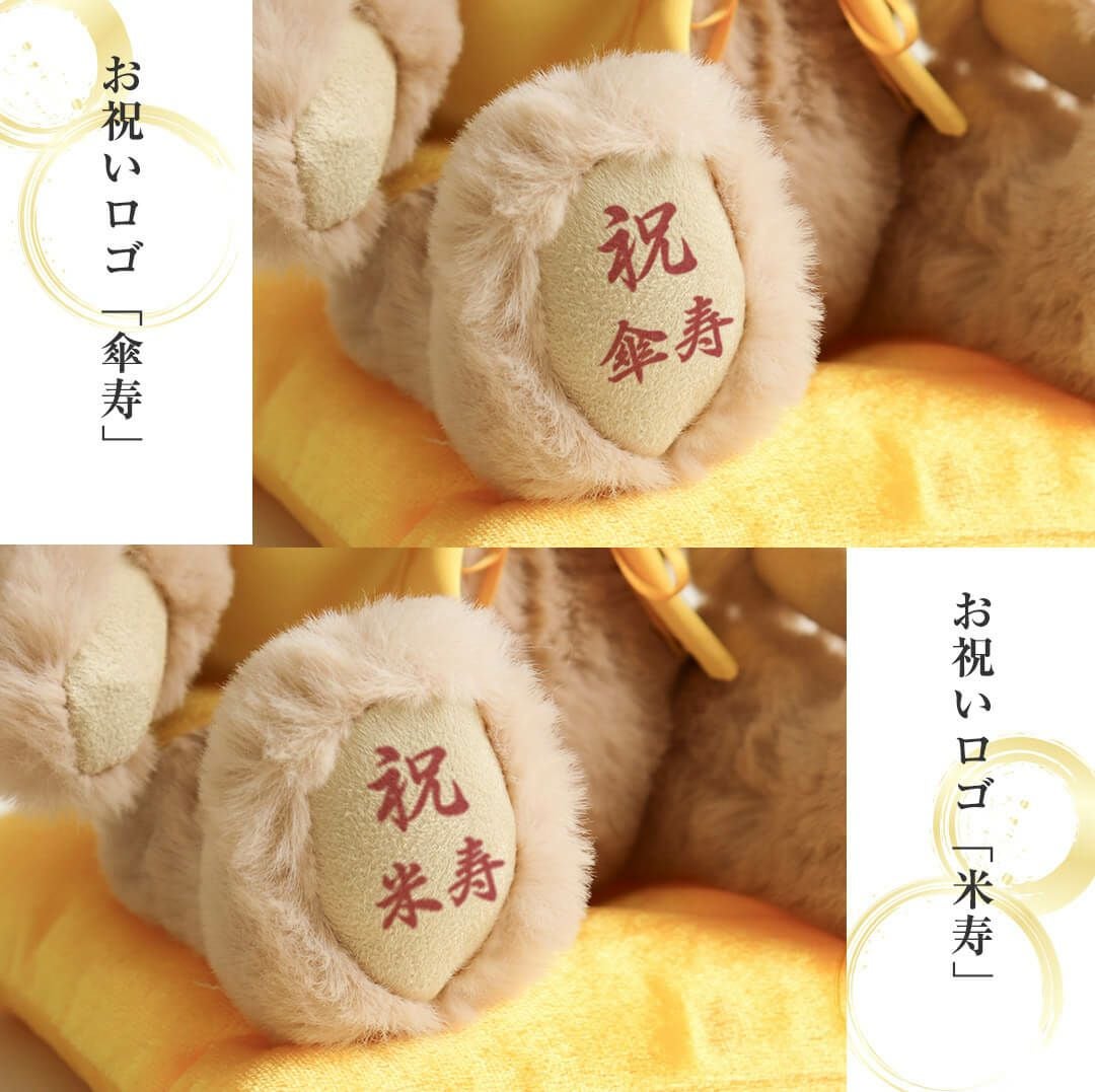 黄色長寿KUU ケース(3S)/右足裏「祝傘寿」「祝米寿」ロゴ入り