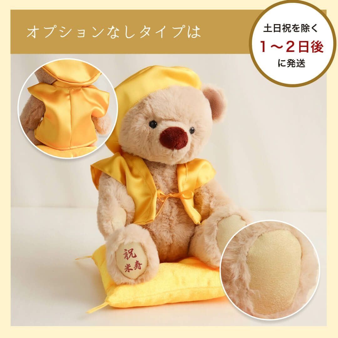 黄色長寿KUU ケース(3S)/右足裏「祝傘寿」「祝米寿」ロゴ入り