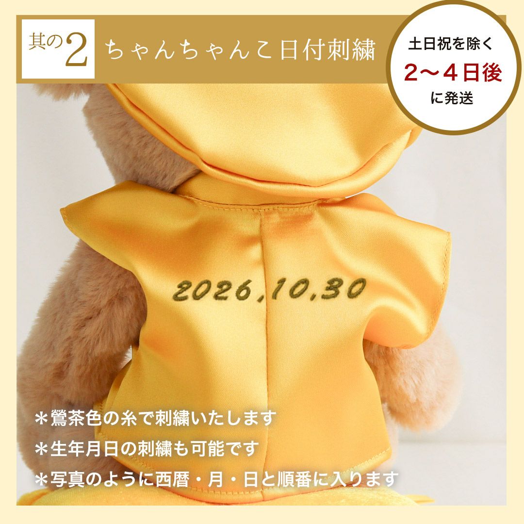 黄色長寿KUU ケース(3S)/右足裏「祝傘寿」「祝米寿」ロゴ入り