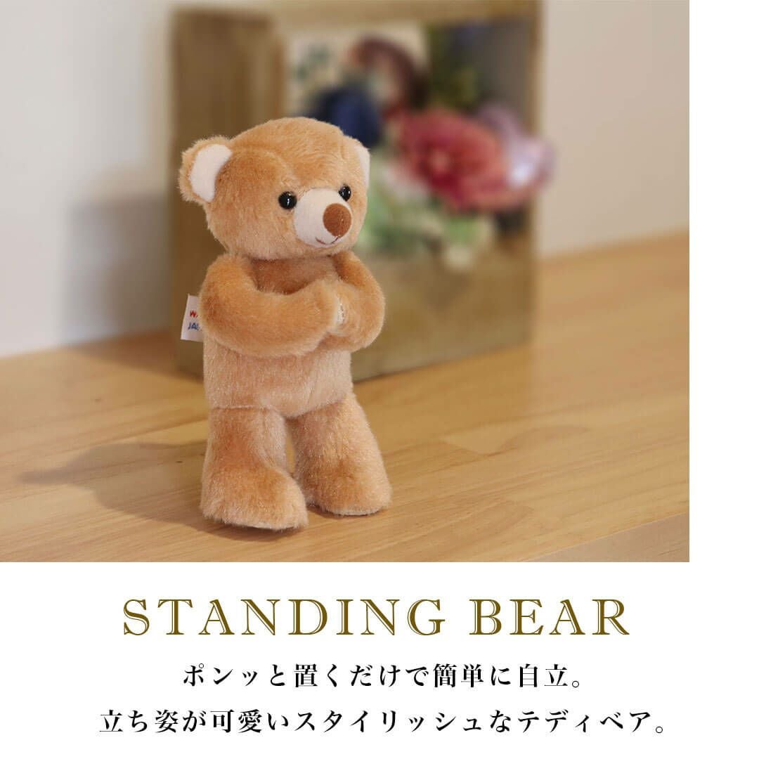自立するテディベア ｜ぬい撮りや誕生日プレゼントにぴったり