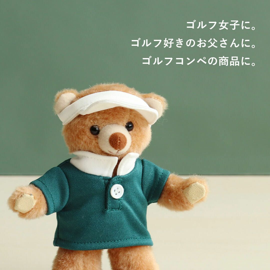 ゴルフ好きに贈るユニフォーム姿のテディベア