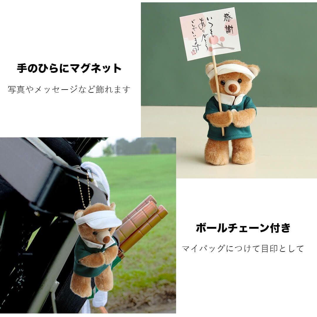 ゴルフ好きに贈るユニフォーム姿のテディベア
