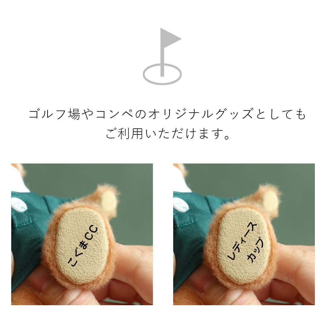ゴルフ好きに贈るユニフォーム姿のテディベア